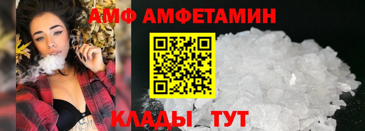 Переславль-Залесский  Amphetamine  Вход с VPN  АМФЕТАМИН 97% 
