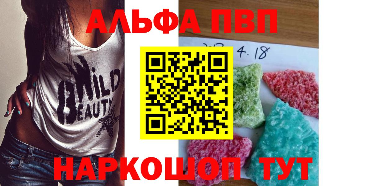 Переславль-Залесский  купить наркотик  Вход с VPN  APVP СК КРИС 