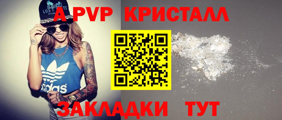 A PVP Соль Переславль-Залесский