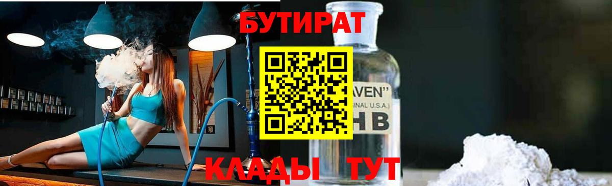 Переславль-Залесский  БУТИРАТ оксана  Вход с VPN 