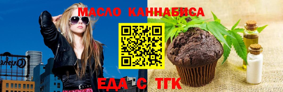 Переславль-Залесский  Еда ТГК конопля  Вход с VPN 