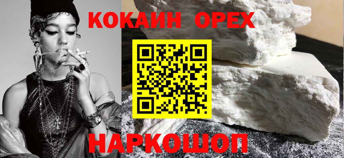 Переславль-Залесский  Кокаин 99%  Вход с VPN  Кокаин Боливия 
