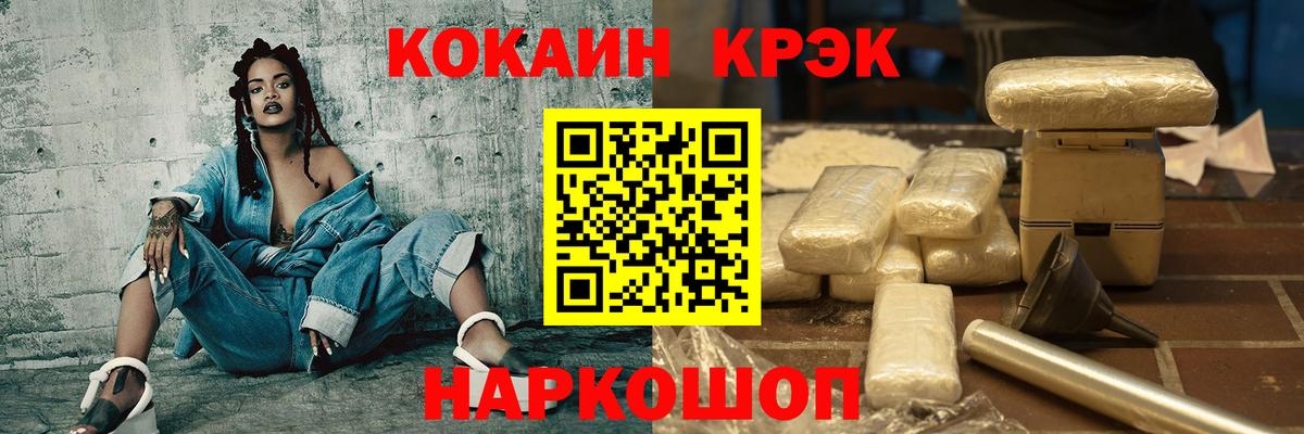 КОКАИН 99% Переславль-Залесский