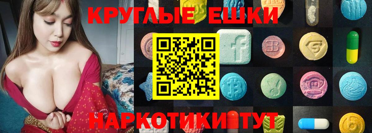 Экстази 250 мг  Экстази 280 MDMA  Экстази    ссылки  Вход с VPN  Переславль-Залесский 