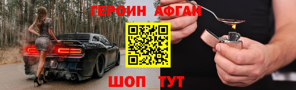 Героин  ГЕРОИН белый  Вход с VPN  Переславль-Залесский 