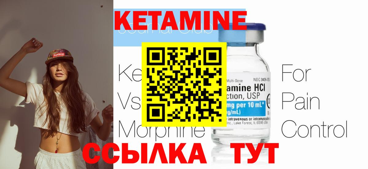 КЕТАМИН ketamine  КЕТАМИН ketamine  Вход с VPN  Переславль-Залесский 