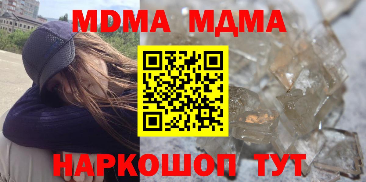 MDMA crystal  МДМА  MDMA Molly  Переславль-Залесский  Вход с VPN 