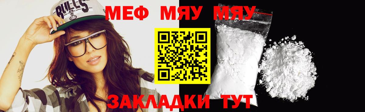 Мефедрон  Меф мука  Вход с VPN  МЕФ  Переславль-Залесский  Мефедрон мука 