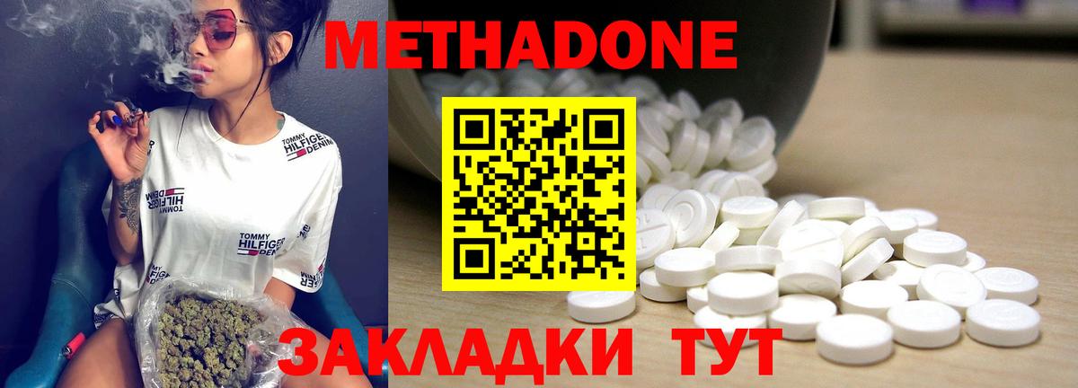 Метадон VHQ Переславль-Залесский