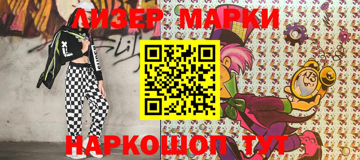 Марки 25I-NBOMe 1500мкг Переславль-Залесский