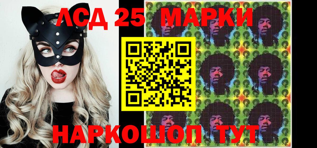 Переславль-Залесский  Марки N-bome  Вход с VPN  Марки 25I-NBOMe 1,5мг 